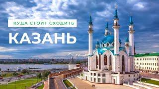 Достопримечательности Казани . Что посмотреть и куда сходить - 15 лучших мест для посещения