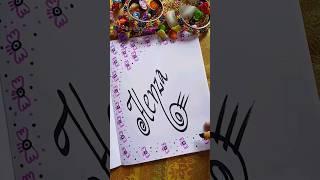 Henza...️️️#handwriting