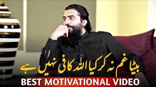 Ghum Na Kar Kia Allah Kafi Nahi__Shaykh Atif Ahmed_Motivational session by Sheikh Atif Ahmed