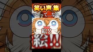笑ってるかどうかも怪しい北見遊征＆星導ショウ #shorts