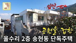 [대구주택매매] 2억인수 대남초등학교 근처 올수리 2층 송현동주택매매 송현동단독주택