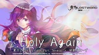 Touhou LostWord feat. Teresa × Hatsunetsumiko's - Holy Again