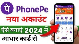 आधार कार्ड से phone pe accont kaise banaye 2024 ? Phone Pay Account Opening . #phonepe