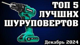 ТОП 5. Лучшие ударные шуруповерты. Лучшие шуруповерты для дома. Лучшие шуруповерты по цене качеству.