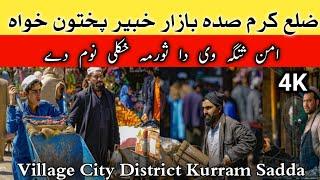 Sadda City|4k Exclusive Documentary on Sadda City|Pakistan City|Village City|Pakistan City 2024