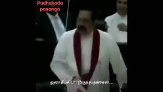 Sri Lanka parliament funny videos