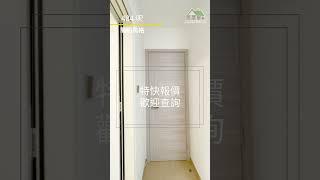 【白色簡約風 營造廣闊明亮空間感】 一房單位 | 簡約風格  | 室內設計 #居屋裝修 #室內設計 #裝修 #一房單位 #公屋裝修 #居屋皇 #居屋皇2023 #houseking