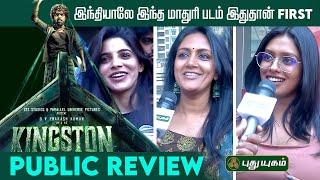 Kingston Public Review | G V Prakash Kumar, Dhivyabharathi | Kingston FDFS Review #puthuyugamtv