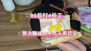 90后打4份工争取早日退休我又来推荐理财书籍啦！