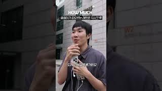 국민대생의 리얼 캠퍼스룩 | 긱시크룩으로 완성한 OOTD & 아웃핏 하우머치
