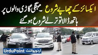 Without Token Tax Cars Ke Khilaf Excise Ka Crackdown - Luxury Cars Rakhne Wale Tarle Karne Lag Pare