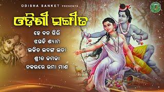 Superhit Odissi Song || He Banagiri || Latest Odissi Song || Odissi Jukebox || Odisha Sanket