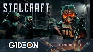 Стрим: Stalcraft - ИДЁМ БИТЬСЯ СО СТАЛКЕРАМИ РАДИ ПУЛЕМЁТА! БЕРЁМ ПЕРВЫЙ ВЕТЕРАНСКИЙ ШМОТ!