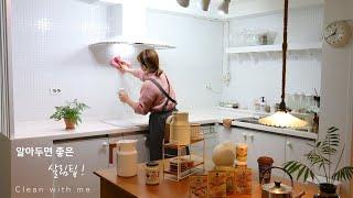 SUB) Daily vlog of Korean housewives. / Clean and prepare delicious meals.