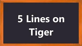 Tiger Short 5 Lines in English || 5 Lines Essay on Tiger