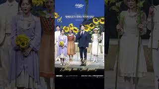 𝐌𝐔𝐒𝐈𝐂𝐀𝐋 𝐖𝐞𝐫𝐭𝐡𝐞𝐫| 뮤지컬 베르테르 Good Bye #박재윤, #임정모