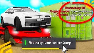 ШОРТС СТРИМ! ОТКРЫТИЕ КОНТЕЙНЕРОВ НА ГРАНД МОБАЙЛ#shorts