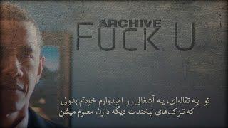 ARCHIVE‬: ‪‎Fuck‬ U || with farsi/persian subtitle