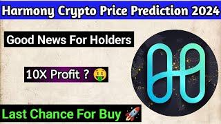 Harmony crypto price prediction 2024 | One coin today news | Harmony coin prediction | One coin news