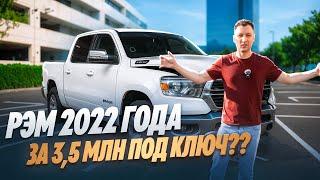 Как привезти пикап в Грузию и растаможить напрямую в РФ? RAM 1500, MAZDA MX-5, AUDI Q3