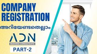 COMPANY REGISTRATION PART-2 | MALAYALAM | ADN | ADN BUSINESS CONSULTANTS| BUSINESS