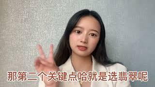 为什么翡翠手镯的退货率比挂件高？如何不白白负邮费