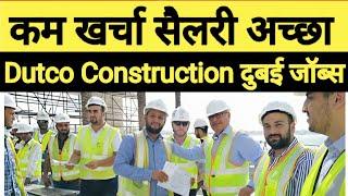 29 सितम्बर Dutco Construction Dubai का क्लाइंट इंटरव्यू है गोरखपुर मे. Good Salary Low Service Chrge