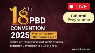 Cultural Programme | 18th Pravasi Bharatiya Divas | Day-01 (Jan 08, 2025) | DEFERRED