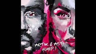 ARTIK & ASTI - Мы будем вместе (из альбома "Номер 1")