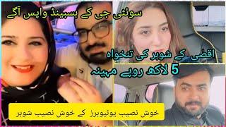 @sweejackvlogs ko mila YT se سرٹیفکیٹ ~ Aqsa Sarwar ko bhi melay gi ~Urdu and Hindi