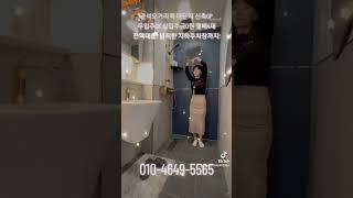 #인천무입주 #무입주금 #내집마련 #구해줘 #인천신축빌라 #인천신축아파트 #인천신축오피스텔 #간석동신축 #다정하우스 #하마tv #내집장만