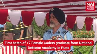 First batch of 17 Female Cadets graduate from National Defence Academy in Pune | News Arena India