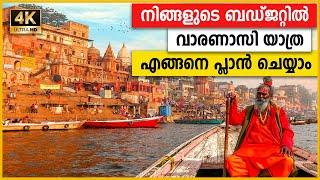 How to plan your Varanasi Trip | Full Budget breakdown | 2024 | HD 4K