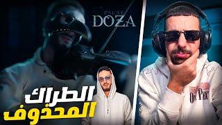 Ahmedsabiri Reaction --  الأغنية المفقودة   Pause Doza - (Bonus)