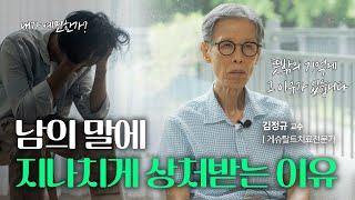 그럴 수 밖에 없는 이유가 있습니다 | @김정규의온전한대화