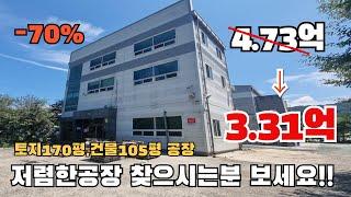 저렴한 공장물건 경매 !!  노이리 3층근린시설! 2023타경40625(1) 공장찾으시는분 눈여겨 보시면 좋을듯합니다