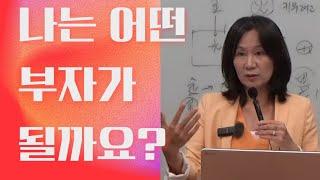 부자도 타고난 성격일까? (자막을 켜고 보세요)