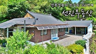 조망 좋은 아늑한 시골집 매매. 텃밭 주차 태양광 갖춘 리모델링 주택. 선진부동산 의령. 350번