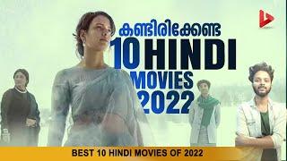 Best 10 Hindi Movies 2022 | Ragesh | ThrillR