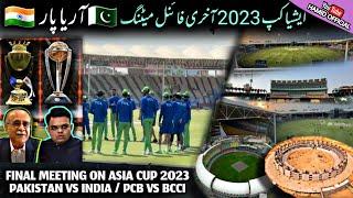 PCB Final Meeting with ACC about Asia Cup 2023 Latest Updates | Future In Rafi & Arbab niaz stadium