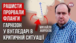 Кто это допустил? ВСУ вынуждены начать выход из Угледара | Жирохов