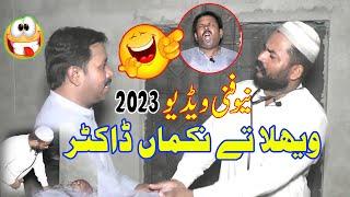 Wehla Te Nikama Doctor - New Funny Video 2023 - AZAD TV 653 - Latest Comedy Clip 2023 #comedy