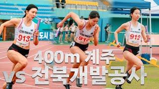 100M 릴레이 계주 대결!! 여자육상팀 VS 격투기팀ㅣ김동현 VS UFC 유망주!!‍️ 100M 경기 