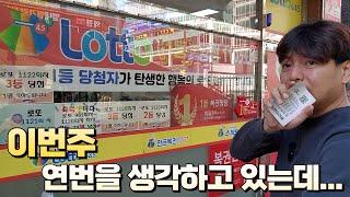 로또 1145회 연번으로 반자동 선택했는데... 이거 제가 또 실수하는 건가요? 로또명당 두곳의 자동번호 통계입니다