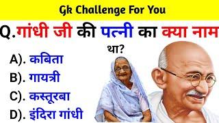 GK Question || GK In Hindi || GK Question and Answer || GK Quiz || BR GK STUDY ||