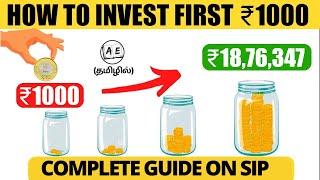 A Complete Guide on SIP Investment in Tamil | Get Rich By Power of Compounding | almost everything