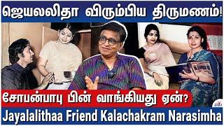 ஜெயலலிதா - சோபன் பாபு விவகாரத்தில் நடந்தது இதுதான்! - Jayalalithaa - Shoban Babu Story Revealed