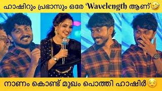 Social Media Star Hashir & Nikhila Vimal Funny Speech | Vazha Success Celebration