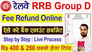 Railway Group D Fee Refund Online Apply 2023 | Railway Group D Fee Refund Account Submission Process