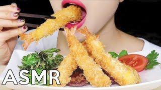 ASMR Shrimp Tempura *CRUNCHY* Eating Sounds *바삭* 새우튀김 리얼사운드 먹방